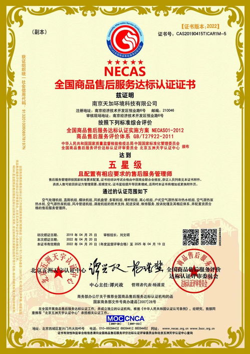 天加環境榮獲售后服務體系雙項權威認證，專注優質招生輔助服務