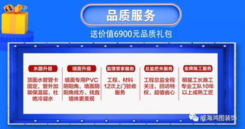 確認(rèn)過眼神，是活動(dòng)最撩人——八月裝修招生季，服務(wù)升級skr skr