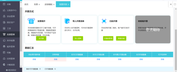 上新的財(cái)務(wù)軟件的準(zhǔn)備工作