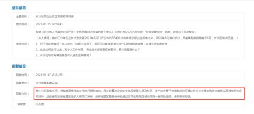 長(zhǎng)沙總部企業(yè)員工購(gòu)房政策解讀 科研生產(chǎn)骨干限購(gòu)1套，管理崗位獲扶持